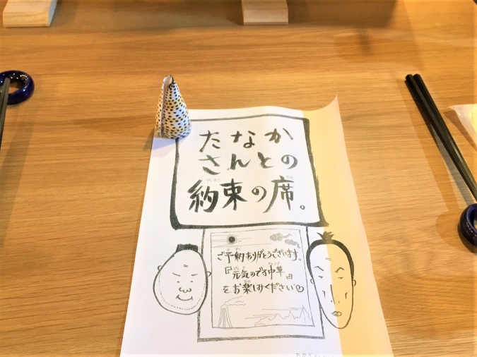 田中華麺飯店　予約紙