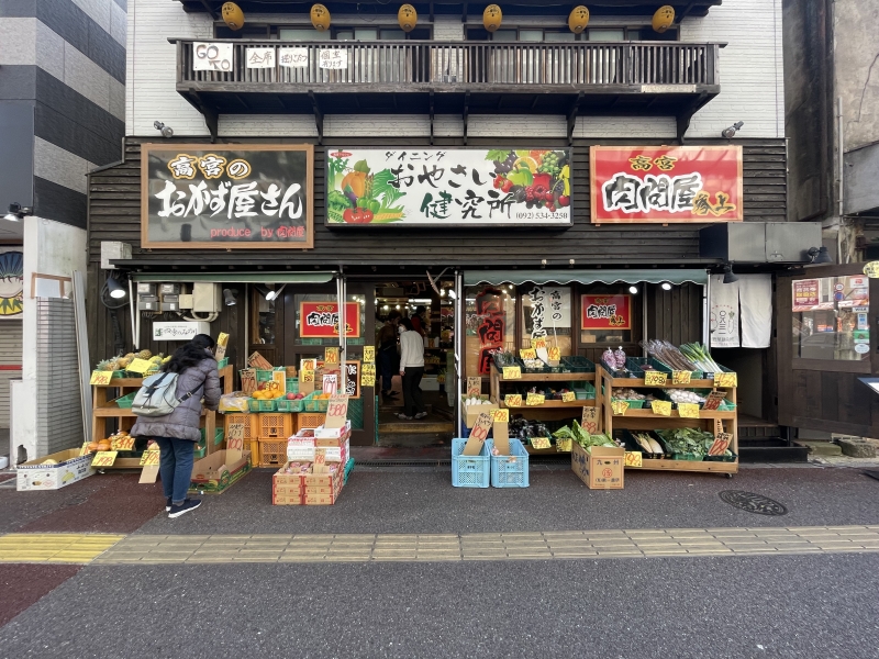 おやさい健究所外観