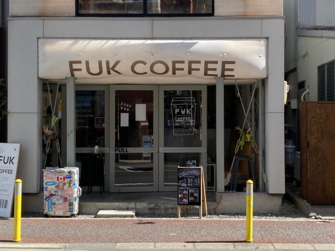 FUK COFFEE（フックコーヒー）　春吉店外観