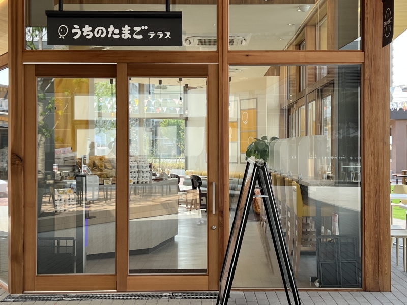 うちのたまごテラス