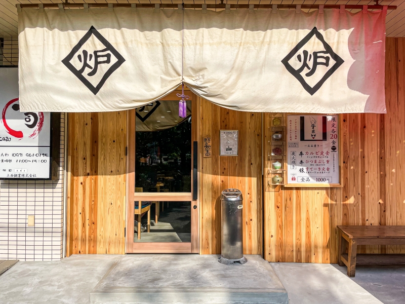 牛の罪：外観