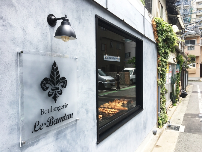 お店　Boulangerie Le Bamtan（ブーランジュリー・ル・バムタン）