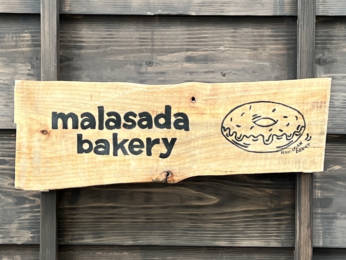 malasada bakery（マラサダベーカリー）看板