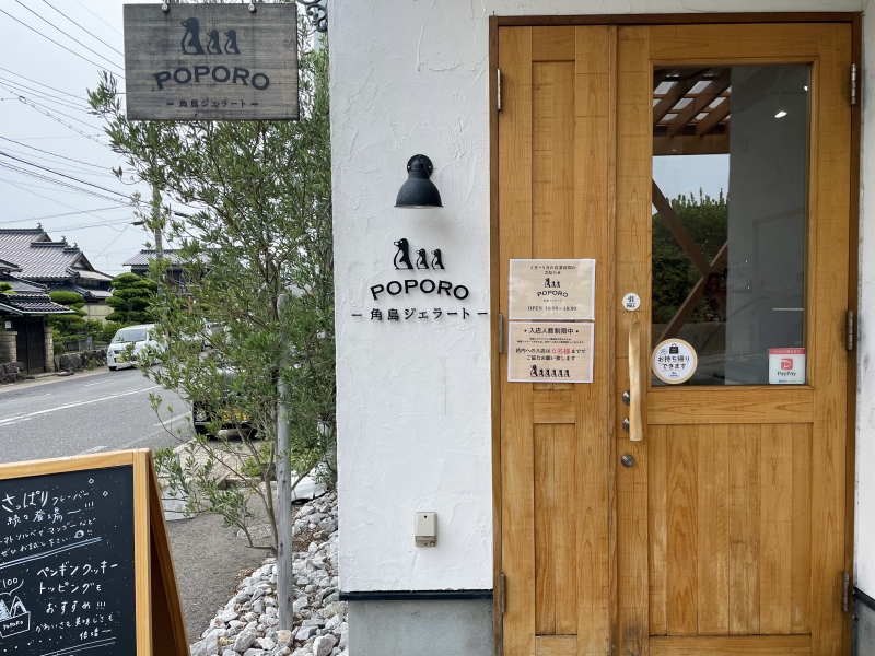 ジェラートポポロ