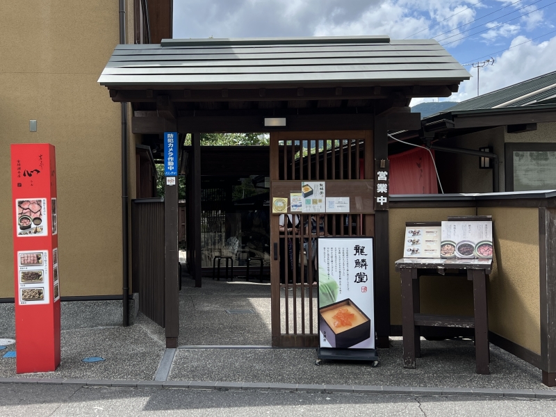 由布まぶし 心（しん）