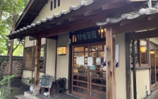 甘味茶屋（あまみちゃや） 別府店