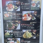 塚本鮮魚店メニュー