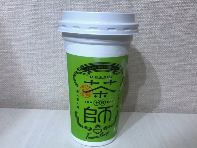 ローソンの「Frozen Party　茶師十段関谷祥嗣監修茶葉使用　抹茶ラテ」
