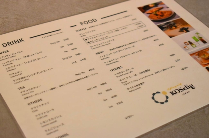 KOSelig JAPAN cafe（コーシェリカフェ）　メニュー