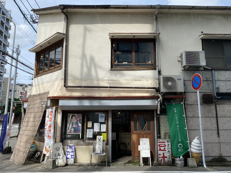 豆藤（まめふじ）