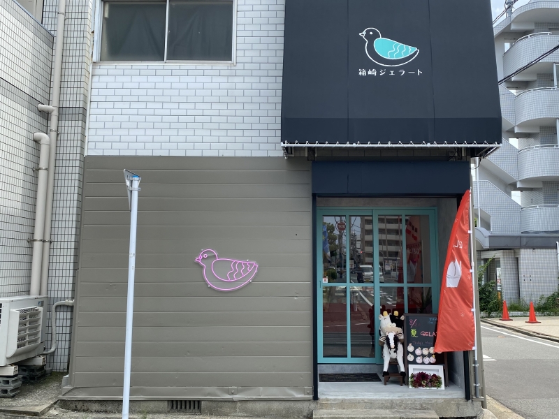 箱崎ジェラート