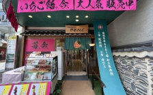 伊都きんぐ 天神店