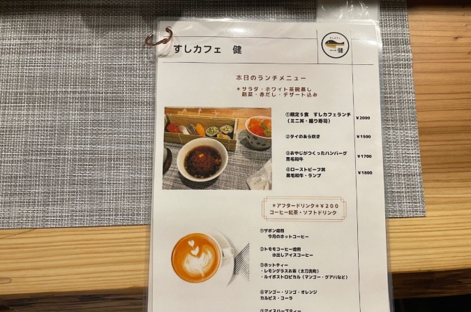 和食人の店 すしカフェ 健　メニュー表
