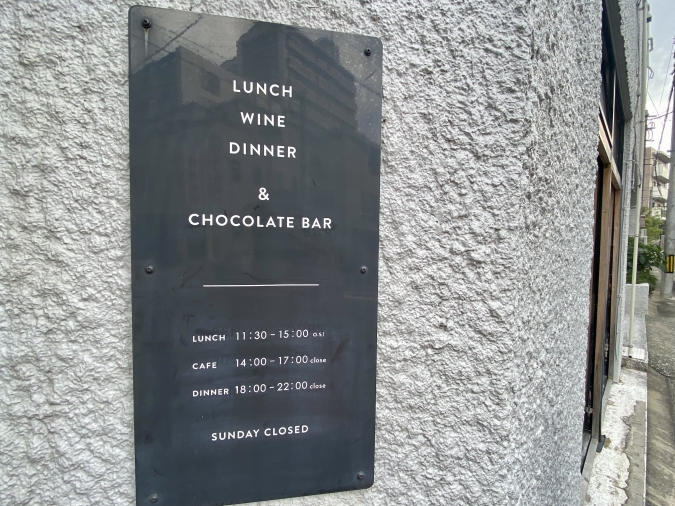 CHOCOLATE BAR（チョコレイトバー）看板
