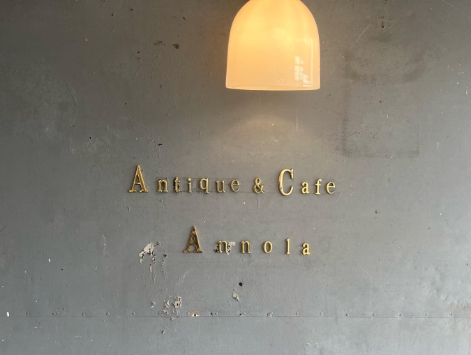 看板 Antique & Cafe Annola（アンティーク アンド カフェ アンノラ）