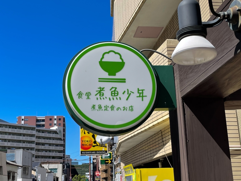 看板