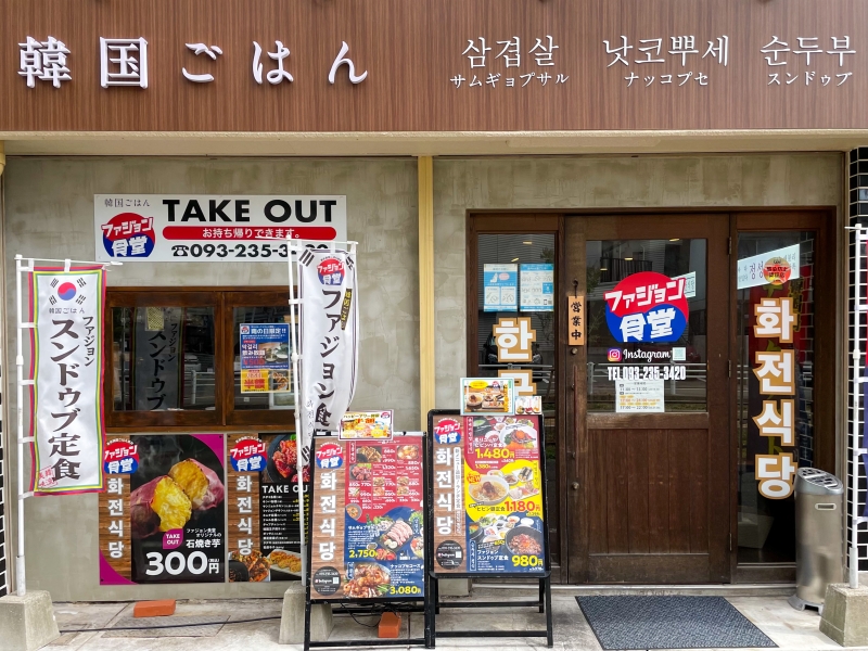 外観