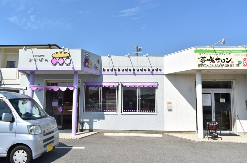 ぶどうパン専門店ぶどぱん