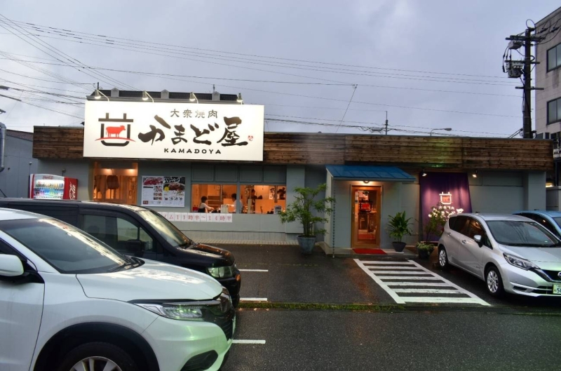 大衆焼き肉かまど屋外観
