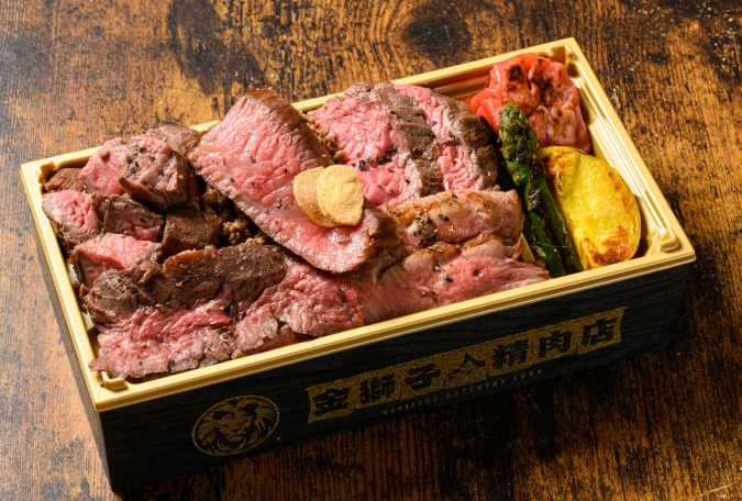 「金獅子精肉店」北海道産牛一頭食いステーキ弁当