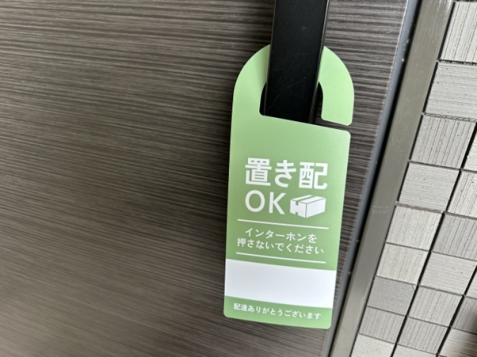 ダイソーの置き配グッズ