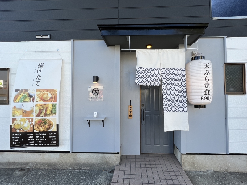 テンプラデンブラ