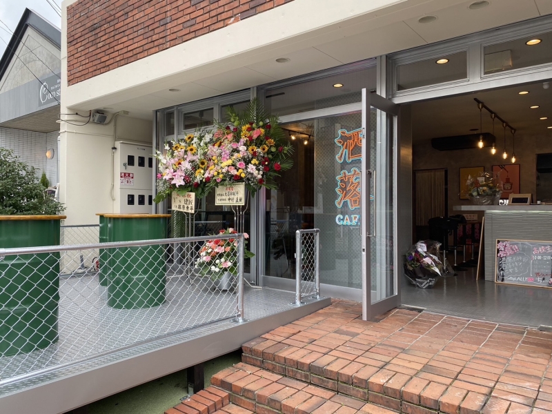 洒落CAFE（しゃれカフェ）