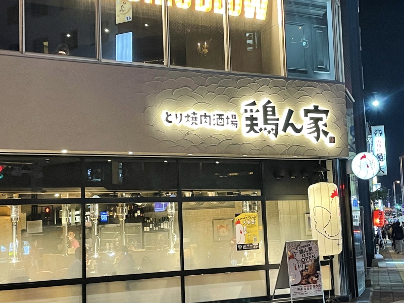外観