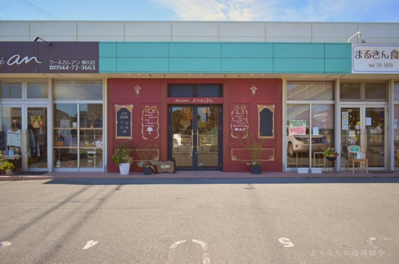 patisserie noarju (パティスリーノアージュ)外観