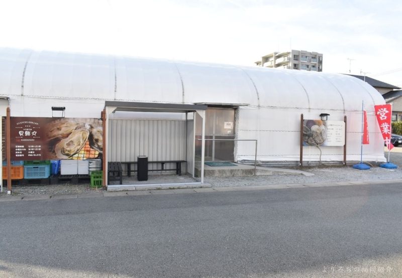 かき焼き処貝鮮丸外観