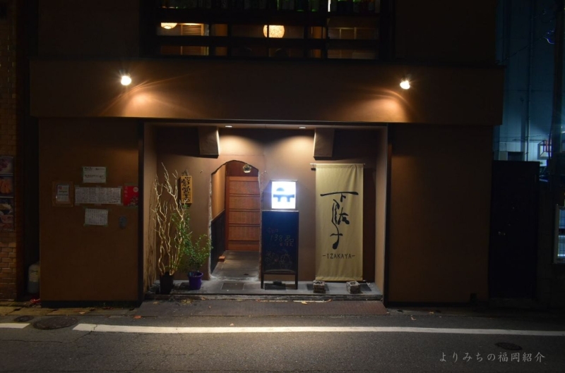 居酒屋下駄外観