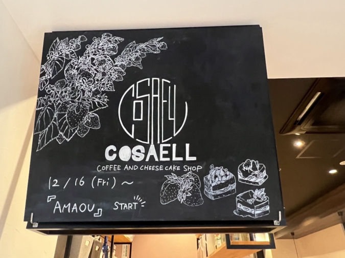 COSAELL COFFEE AND CHEESECAKE SHOP　黒板
