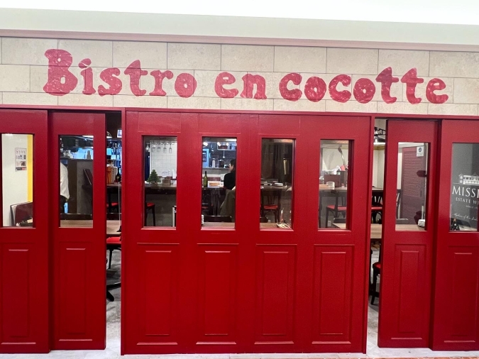 外観　Bistro en cocotte（ビストロ アン・ココット）