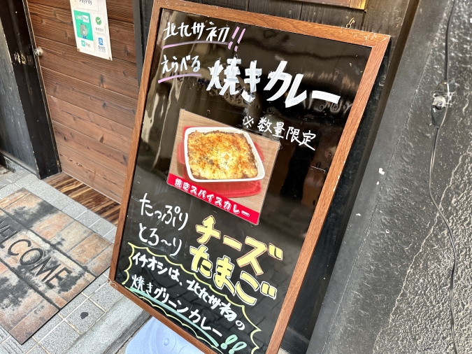 CURRY＆DINING BAR COZY（コージー）看板
