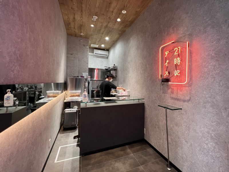21時にアイス 大名店