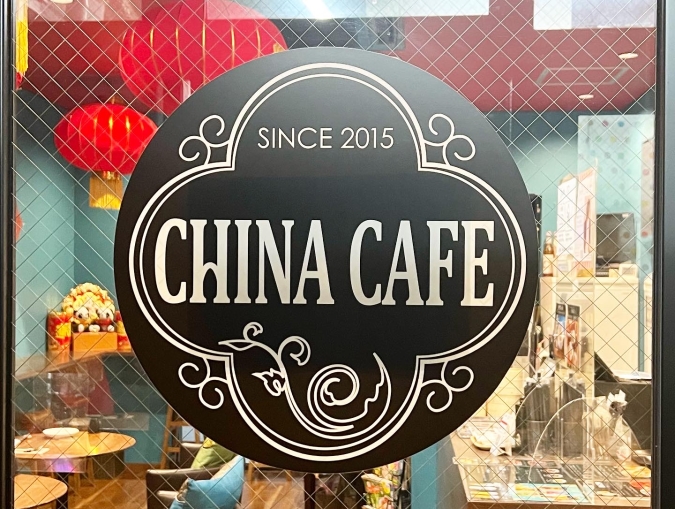CHINA CAFE（チャイナカフェ）　看板