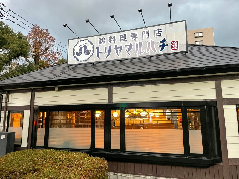 外観