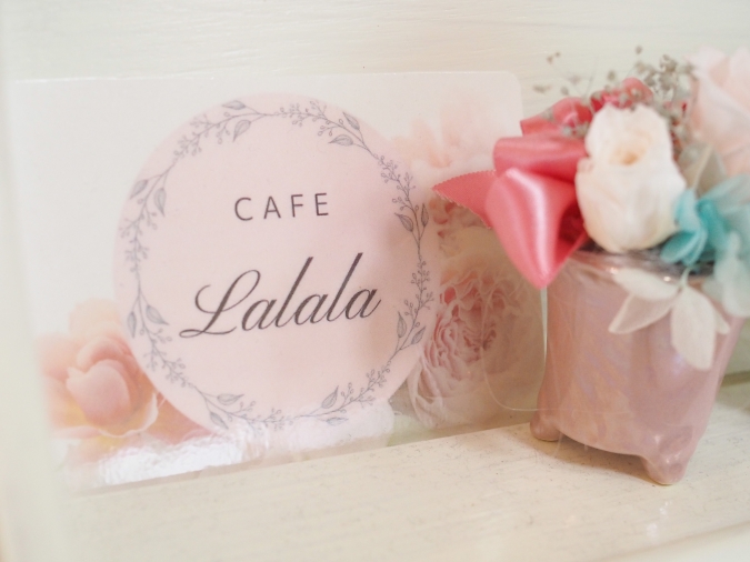 CAFE　Lalala