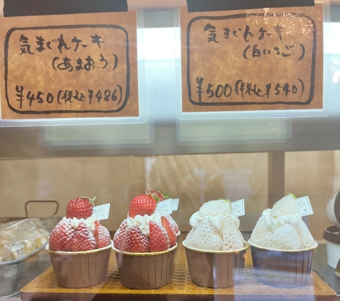 kashikichi星の村　気まぐれケーキ