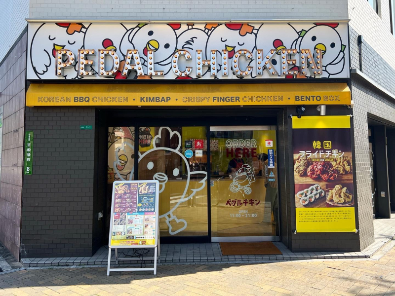 外観