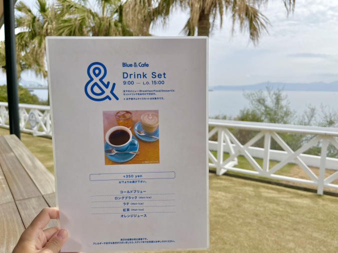 Blue＆Cafe HIRAKAWA Bayside（ブルー・アンド・カフェ平川ベイサイド）　ドリンクセット