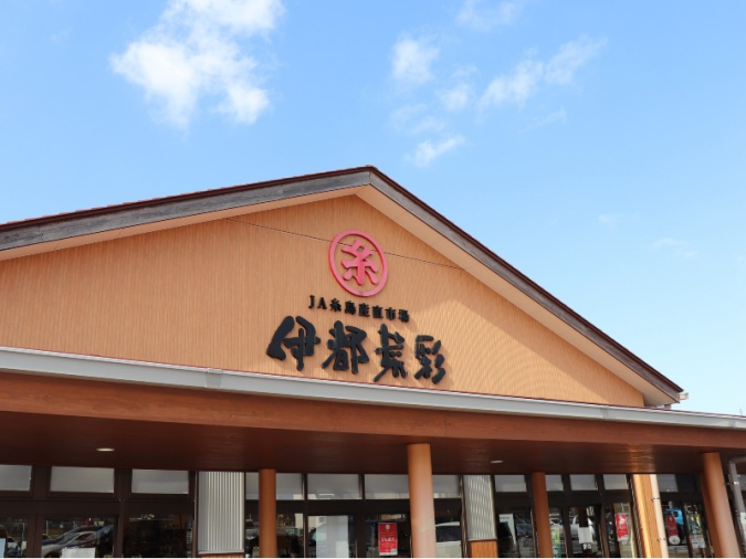 伊都菜彩