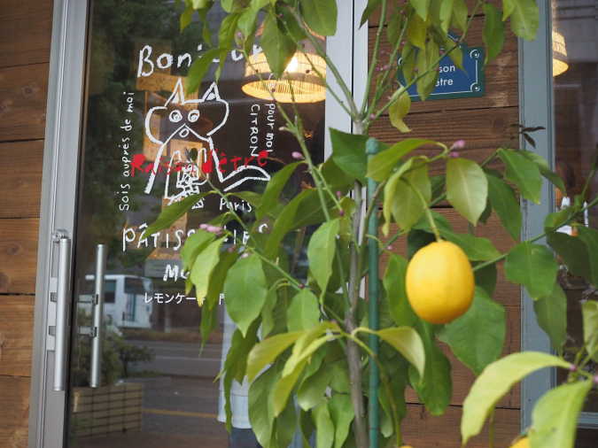 Raison d’etre 福岡大濠公園店　レモン