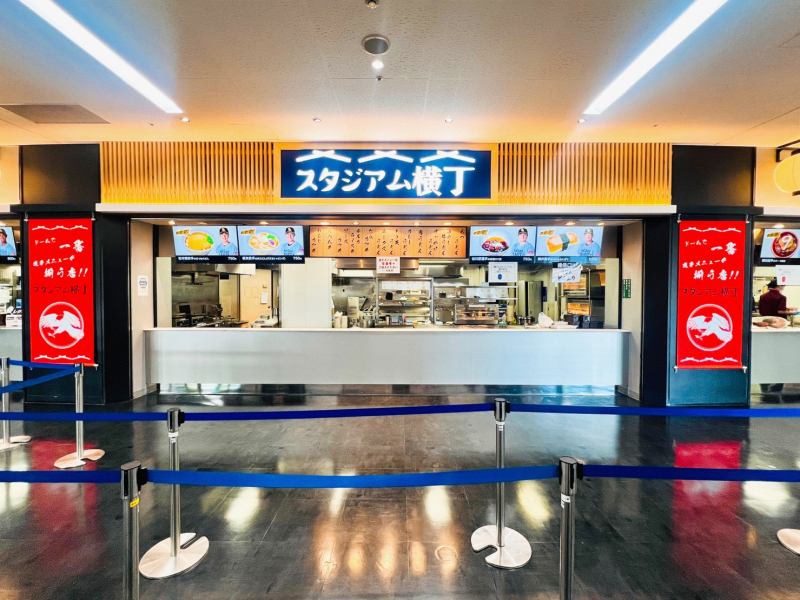スタジアム横丁 外観