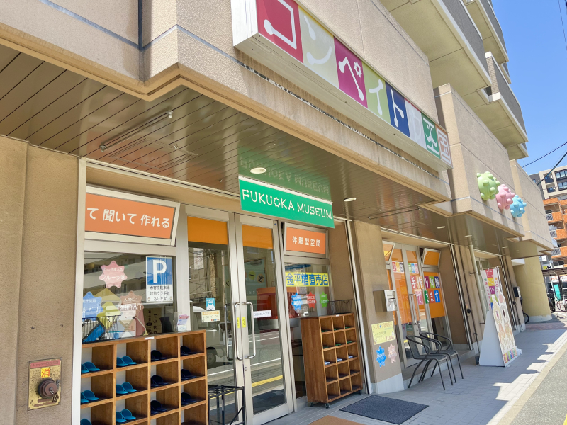 コンペイトウ王国福岡ミュージアム