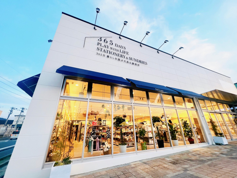 365日暮らしを遊ぶ文具＆雑貨店 外観