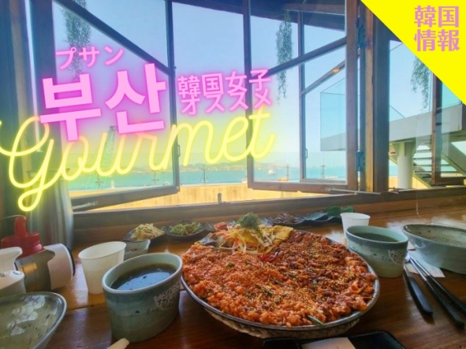 올바릇식당（オルバルッ食堂）