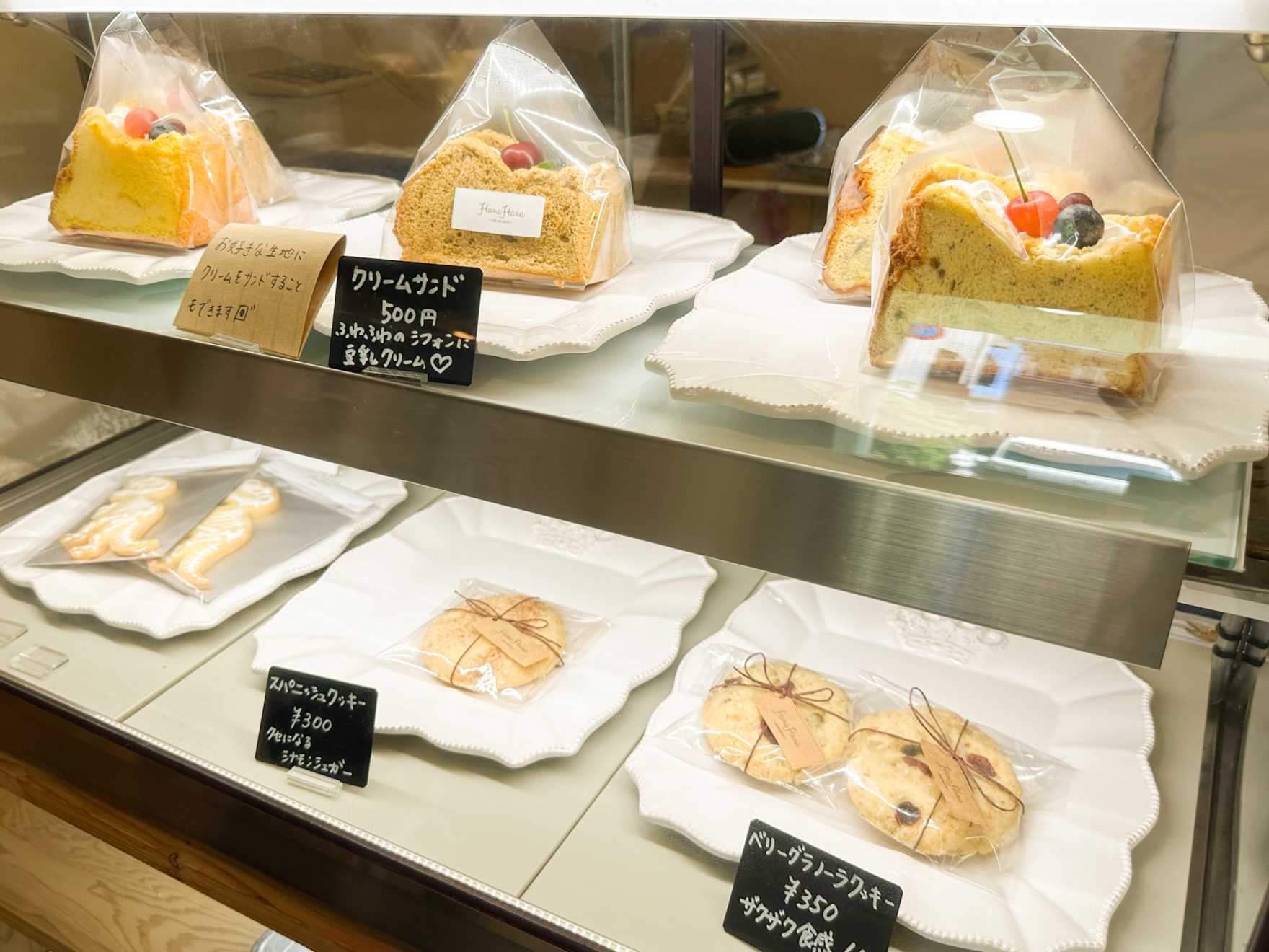 福岡・赤坂のシフォンケーキ専門店「Hana Hana(ハナハナ)」