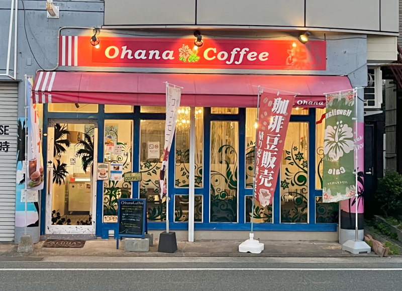 Ohana Coffee（オハナコーヒー）