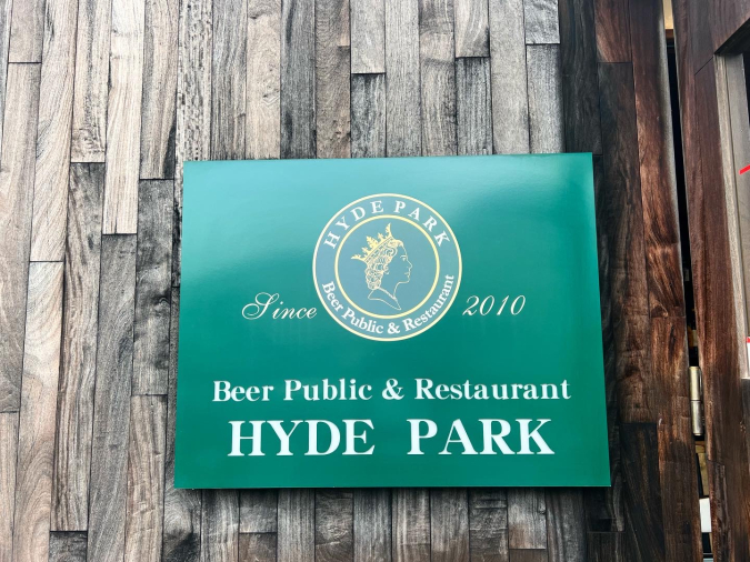 HYDE PARK（ハイドパーク）看板